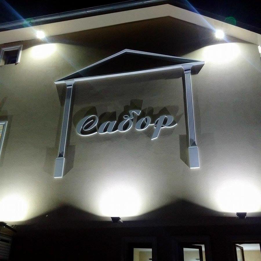 Hotel Sabor Belgrado Esterno foto